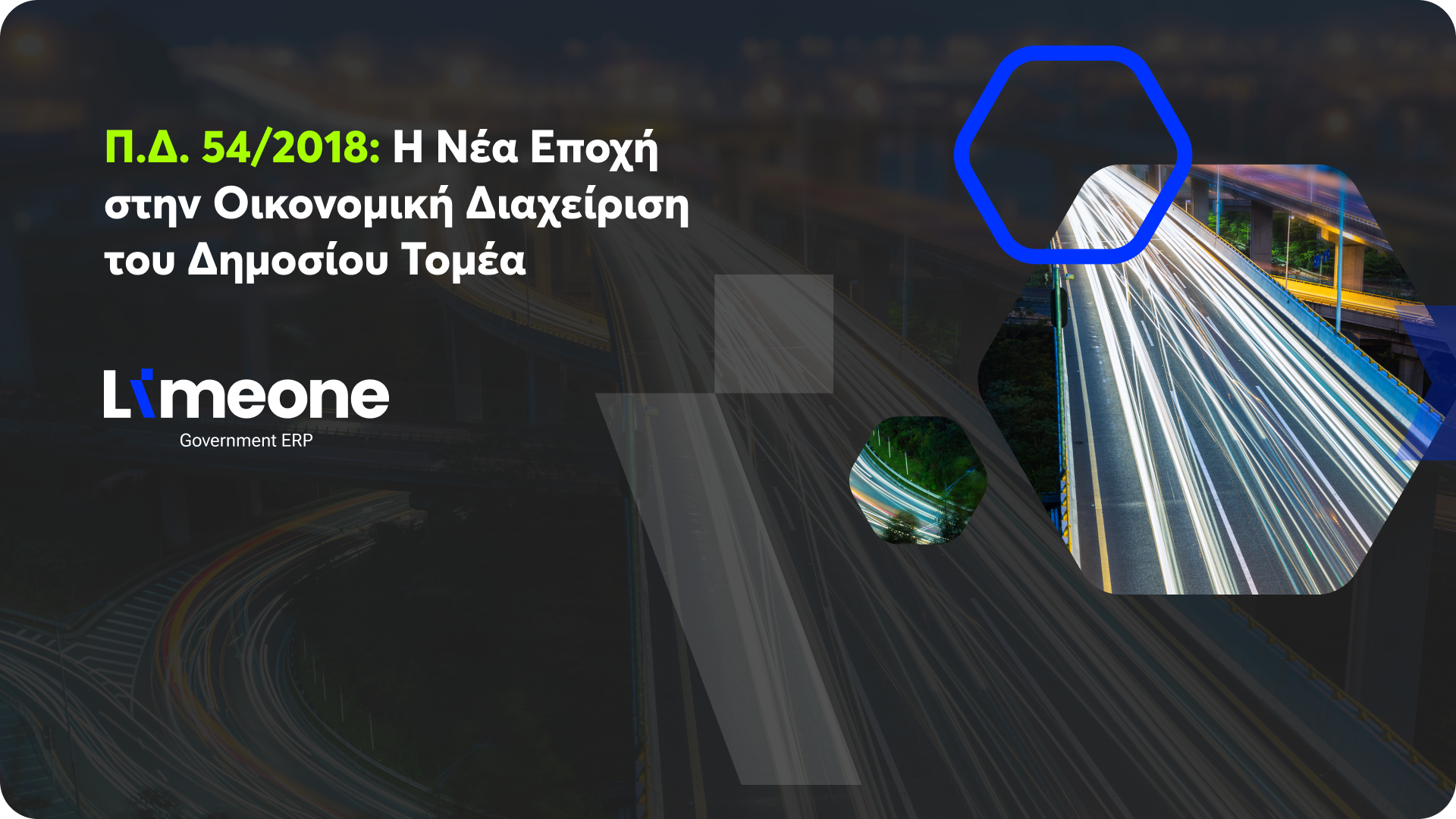 ΠΔ 54/2018 νέο λογιστικό πλαίσιο