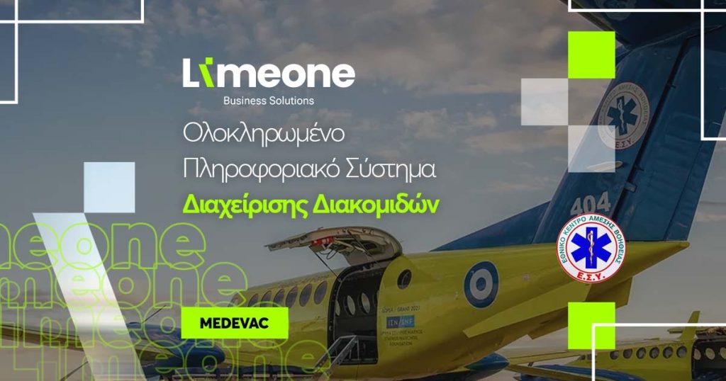 αεροδιακομιδές εκαβ cover image