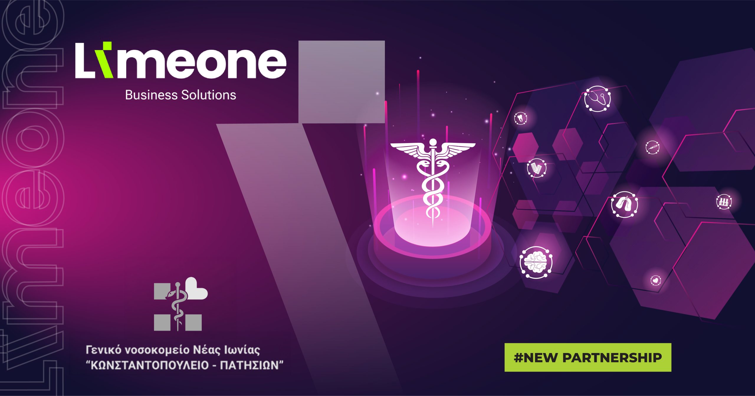 δημόσιες συμβάσεις