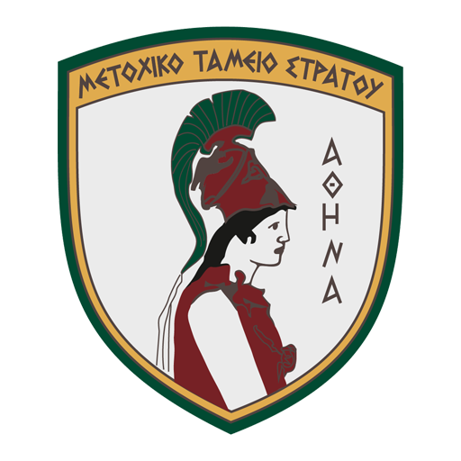 Government ERP & Ο.Π.Σ. Διαχείρισης Παροχών | Μετοχικό Ταμείο Στρατού