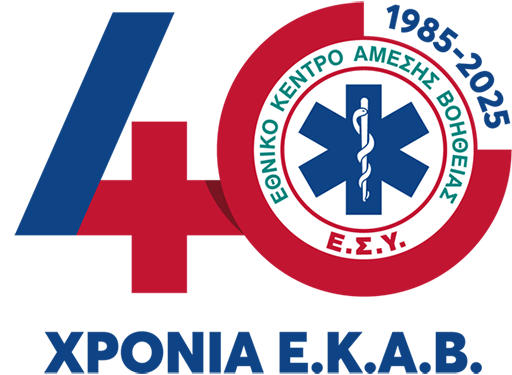 Ο.Π.Σ. Διαχείρισης Διακομιδών